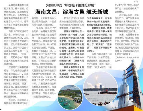 文昌新闻爆料最新消息,最新爆料揭示重大事件进展