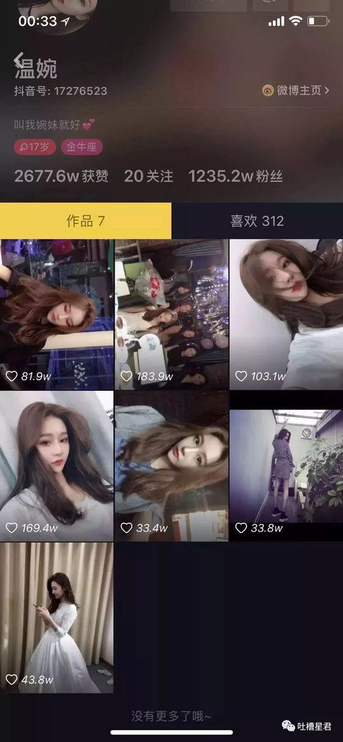 抖音网红吃瓜的人,揭秘娱乐圈幕后真相