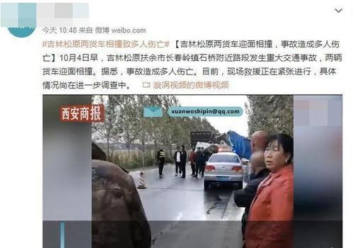 延吉新闻爆料事件视频最新,真相与争议交织的舆论漩涡